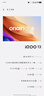 vivo iQOO 13 【國家補(bǔ)貼】16GB+512GB 傳奇版 驍龍8至尊版 2K護(hù)眼屏 120W快充長續(xù)航 5G電競手機(jī) 曬單實(shí)拍圖