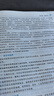 【25新書 正版現(xiàn)貨】2025一級造價(jià)工程師2025教材新大綱一級造價(jià)師考試圖書一造案例計(jì)量土建安裝歷年真題習(xí)題集網(wǎng)課課件全套 正版教材+考前押題（贈視頻+題庫） 土建+管理+計(jì)價(jià)+案例 曬單實(shí)拍圖