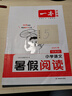 一本小學暑假閱讀+口算+練字帖一升二年級（3冊）2025小學語文數(shù)學暑假銜接作業(yè)復習鞏固預習知新 曬單實拍圖