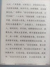 JDRead聯名款 MEEBOOK M8 7.8英寸電紙書閱讀器 智能快刷墨水屏電子書電子紙 高清閱讀平板 曬單實拍圖