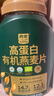 西麥 高蛋白有機(jī)燕麥片1.02kg 曬單實(shí)拍圖