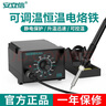 安立信安立信936電焊臺(tái)電烙鐵恒溫可調(diào)溫家用維修焊接工具969A焊錫槍60W 安立信936A（官方標(biāo)配） 曬單實(shí)拍圖