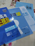 【高一高二可選】2026五年高考三年模擬必修一高一上必修二高一下選修一高二上選修二高二下5年高考3年模擬上冊下冊五三高中同步53教材同步五三練習冊 高一上/必修一 生物 人教版 曬單實拍圖