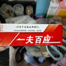 卯金氏一夫百應(yīng)抑菌乳膏15g【買2贈1/買4贈2】同品 紅盒 曬單實(shí)拍圖