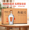 扳倒井 典藏 濃香型白酒 52度 500ml*6瓶 整箱裝 純糧釀造口糧酒 禮品酒 曬單實(shí)拍圖