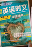 快捷英語時文閱讀理解高二年級29期新版 閱讀理解完形填空任務(wù)型閱讀短文填空語法填空 曬單實拍圖