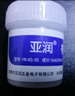 亞潤焊錫膏錫漿常溫錫膏手機維修助焊膏中溫免洗錫漿低溫助焊劑焊錫泥 無鉛錫膏50G 低溫138℃ 曬單實拍圖