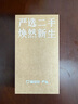 Apple 蘋果 iPhone 16/15/14/13/12/11/X系列二手手機 規(guī)格見質(zhì)檢報告 蘋果 iPhone 13 曬單實拍圖