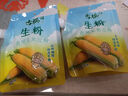古松生粉 玉米淀粉200g  帶嘴 烘焙烹調(diào)勾芡粟粉鷹粟粉 二十年品牌 曬單實(shí)拍圖
