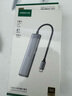 綠聯(lián)Type-C擴展塢轉HDMI拓展塢投屏接口轉換器雷電4轉接頭USB適用蘋果MacBook華為筆記本電腦iPad手機 曬單實拍圖