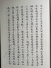 清乾隆舒元煒序本紅樓夢(全二冊)/紅樓夢古抄本叢刊 曬單實(shí)拍圖