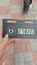 寶島【官方直營】電動車新國標電動自行車成人男女雙人鋰電親子代步倆輪電瓶車 冰臺灰/NFC手機互聯(lián)/旗艦品質(zhì) 30Ah至尊S級鋰電池/續(xù)航約100KM 曬單實拍圖