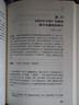 傳媒藍皮書(shū):中國傳媒產(chǎn)業(yè)發(fā)展報告（2024） 曬單實(shí)拍圖