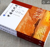 中國現(xiàn)代史（第四版） 第4版 上下冊(cè) 王檜林，郭大鈞，耿向東 高等教育出版社【套裝2冊(cè)】 曬單實(shí)拍圖