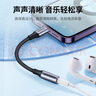 綠聯(lián)耳機轉(zhuǎn)接頭MFi認證音頻轉(zhuǎn)換器Lightning轉(zhuǎn)3.5轉(zhuǎn)接線手機/平板適用于蘋果iPhone14/13/12/iPad 曬單實拍圖
