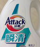 潔霸（ATTACK）瞬清無磷洗衣液 6斤 弱酸泡沫技術(shù) 豐富泡沫 易漂洗  曬單實拍圖