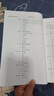 磁學(xué)與磁性材料 曬單實(shí)拍圖