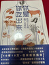 【當(dāng)當(dāng)】你是你吃出來(lái)的1+2全2冊(cè)套裝 夏萌力作 谷物大腦中國(guó)版 養(yǎng)生保健養(yǎng)生食療飲食健康科普慢病營(yíng)養(yǎng)指南圖書(shū) 七大慢病康復(fù)飲食法則食療菜譜養(yǎng)生食療 【3冊(cè)】你是你吃出來(lái)的+空腹力 曬單實(shí)拍圖