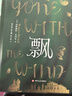 飄 全套3冊 全譯無(wú)刪減版 《亂世佳人》原著(zhù)小說(shuō) 圖書(shū) 曬單實(shí)拍圖