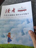 【2025新版】 讀者白馬篇 讀者習(xí)慣的力量 有主見的人  一日一讀 讀者點醒卷 每個人的傍晚都住著故鄉(xiāng)的晚霞 人生只是路過沒什么不可放下  指南擺脫精神內(nèi)耗允許一切發(fā)生 每個人的傍晚都住著故鄉(xiāng)的晚霞 曬單實拍圖