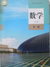 新華書(shū)店高中必修二數(shù)學(xué)書(shū)人教A版必修第二冊(cè)數(shù)學(xué)書(shū)課本教材教科書(shū)必修2數(shù)學(xué)課本人民教育出版社2024正版新版復(fù)習(xí)預(yù)習(xí)用書(shū) 曬單實(shí)拍圖