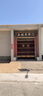 蔓楨農(nóng)村大門門頭牌匾紫氣東來(lái)仿古不銹鋼門樓牌匾發(fā)光字定做天官賜福 廠家直銷 曬單實(shí)拍圖