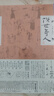 俗世奇人1234全四冊 全本足本無刪減版 馮驥才作品精選 單本套裝可自選 中小學(xué)教師讀物【新華書店正版】 俗世奇人1+2+3【定價(jià)62】 曬單實(shí)拍圖