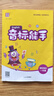 2025學(xué)年小學(xué)英語音標(biāo)能手上冊下冊一本通 小學(xué)生一二三四五六年級課堂同步訓(xùn)練練習(xí)冊入門音標(biāo)發(fā)音教材國際音標(biāo)通用版工具書教輔 通成學(xué)典通城學(xué)典 英語音標(biāo)能手 小學(xué)通用 曬單實(shí)拍圖