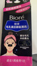 碧柔（Biore）女士竹炭清潔鼻貼去黑頭粉刺 撕拉式鼻膜10片裝 女友禮物 曬單實(shí)拍圖