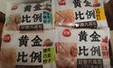 三全黃金比例餃子豬肉玉米水餃三鮮小餛飩香菇豬肉半成品速食早餐 薺菜豬肉餃子 約20只 400g 曬單實拍圖