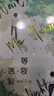 等我·遇繁  原名《放學(xué)等我》 醬子貝校園文代表作 陳景深&喻繁 曬單實(shí)拍圖