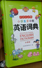 小學生多功能英語詞典 彩圖大字版 開心新版英漢工具書字典小學1-6年級大全英文單詞詞語書籍全功能正版 曬單實拍圖