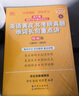 【官方正版 全新升級(jí)】2026張劍黃皮書英語一2026張劍黃皮書英語二考研英語真題試卷考研英語2026黃皮書真題考研黃皮書考研歷年黃皮書真題 【精解提分版】張劍黃皮書英語一05-25真題 曬單實(shí)拍圖