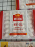 廣州酒家利口福 蝦餃480g 24只裝 早餐半成品 廣式早茶點(diǎn)心 生鮮食品速食美食 曬單實(shí)拍圖
