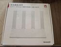 華為（HUAWEI）路由AX3 雙頻合一 自動(dòng)優(yōu)選 wifi6/多連不卡無(wú)線家用穿墻/AX3000/高速千兆路由器 曬單實(shí)拍圖