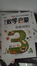 幼兒數(shù)學(xué)思維啟蒙訓(xùn)練全6冊(cè) 正版開發(fā)兒童邏輯思維讀物3-6歲幼兒園大中小班幼小銜接一日一練階梯數(shù)學(xué)由易到難奧數(shù)兒童啟蒙早教書 曬單實(shí)拍圖