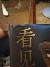 看見三星堆 南渡北歸作者岳南重磅新作！第一手資訊和資料，發(fā)掘現(xiàn)場(chǎng)實(shí)景照片，從未公布的一手文物圖片，為你呈現(xiàn)一個(gè)立體、完整的三星堆 曬單實(shí)拍圖
