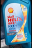 殼牌（Shell）汽機油 發(fā)動(dòng)機潤滑油 殼牌喜力 全合成機油 新三代藍殼 5W-40 SP級 4L 曬單實(shí)拍圖