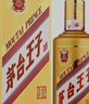 茅臺王子酒 2021年-2025年 53度醬香型白酒 53度 500mL 6瓶 茅金王子 整箱 曬單實拍圖
