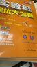 2025秋 實驗班提優(yōu)大考卷 七年級上冊 英語人教新目標(biāo)版 單元測評精選期末真題 曬單實拍圖