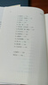 5月新書(shū) 詩(shī)與非詩(shī)：十九世紀歐洲文學(xué)札記(文學(xué)與思想譯叢) 商務(wù)印書(shū)館 曬單實(shí)拍圖