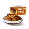 德和（TEH HO）傣香油熗牛肝菌下飯預制菜調(diào)味菌菇醬罐頭禮盒 云南特產(chǎn)老字號 傣香油熗牛肝菌300g 曬單實拍圖