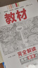 王后雄學(xué)案教材完全解讀 高中數(shù)學(xué)3選擇性必修第一冊 配人教A版 王后雄2026版高二數(shù)學(xué)配套新教材 曬單實拍圖