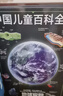 【新華書店旗艦店官網(wǎng)】中國(guó)兒童地圖百科全書穿越中國(guó)走遍世界世界遺產(chǎn)中國(guó)世界篇地球三極探險(xiǎn)手繪寫給兒童的中國(guó)國(guó)家地理漫畫版中國(guó)大百科全書青少年 中國(guó)兒童百科全書全4冊(cè)第三版 曬單實(shí)拍圖