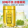 一杯香茶葉茉莉花茶飄雪橫縣濃香250g散裝新茶茉莉綠茶花草茶自己喝送禮 曬單實(shí)拍圖
