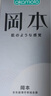 岡本安全套避孕套SKIN盡享超潤滑超薄15片套套情趣計(jì)生成人用品男女用 曬單實(shí)拍圖