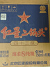 紅星二鍋頭 藍(lán)瓶綿柔8 純糧清香型名酒  特產(chǎn)禮品 節(jié)日送禮 43度 750mL 6瓶 整箱裝 曬單實拍圖