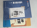 華夏萬卷作者田英章正楷一本通硬筆字帖楷書入門10分鐘課堂筆畫鋼筆字帖學生初學者臨摹描紅手寫體書法  曬單實拍圖