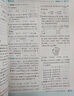【七年級科目版本自選】當當2026新版初中必刷題理想樹七年級上下冊語文數(shù)學英語物理生物化學歷史地理政治道德與法治 同步初一教材練習冊題輔導資料版 【25秋】七年級上冊 數(shù)學 人教版 曬單實拍圖