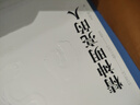 精神明亮的人(美文版) 王開嶺散文隨筆自選集 曬單實拍圖